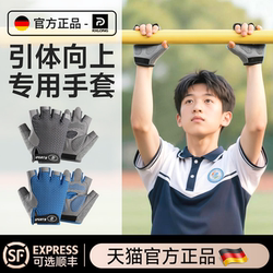 Pull-Up Gloves for Fitness, Children, Middle School Students, Special for High School Entrance Exams, Anti-Callus for Pull-Ups, Exercise, Cycling, Rock Climbing