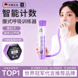 Weight-Bearing Breathing Dumbbell Abdominal Breathing Trainer Fitness Adjustable Exercise Lung Capacity Training Abdominal Muscle Training Vest Line Training