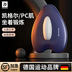 Kegel Trainer for Men, Pc Muscle Pelvic Floor Sphincter Leg Clamp, Electric Muscle Levator Ani Massage Exercise Device