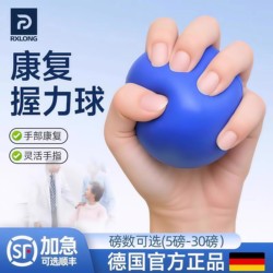 Grip Ball Rehabilitation Training Hand Pressure Ball Grip Strengthener Elastic Ball Adult Hand Squeeze Ball Grasping Elderly Rehabilitation Ball