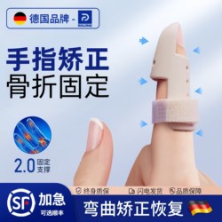 German Finger Bending Corrector Fracture Fixation Finger Splint Joint Straightening Correction Hammer Finger Tendon Rupture