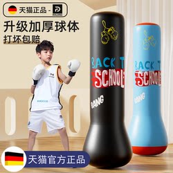 Children's Tumbler Boxing Column Punching Bag, Sandbag for Sparring, Inflatable Home Training Equipment for Elementary School Students and Kids, Standing Type