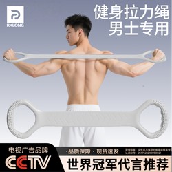 Resistance Band for Men's Fitness Training, Back Stretching Tool, Elastic Band for Shoulder Opening and Back Stretching, Resistance Rope for Home Use