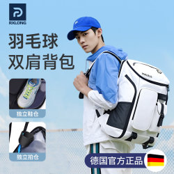 Badminton Racket Special Bag Racket Bag Backpack for Women and Men Storage Bag Children's Large Capacity Professional Tennis