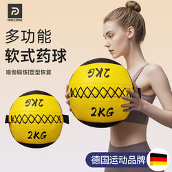 German Soft Medicine Ball for Physical Training, Fitness Wall Ball, Ground Smashing Gravity Ball, Core Strength Weighted Ball, Tennis Elastic Ball