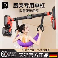 Lumbar Disc Herniation Traction Belt Horizontal Bar Indoor Home Use Pull-Up Bar Family Stretching Bar Pull-Up Device Lumbar Disc