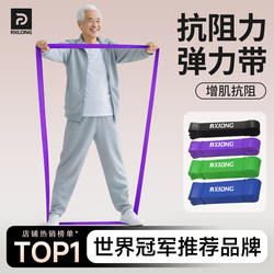 Elastic Resistance Bands for Middle-Aged and Elderly People, Strength Training, Rehabilitation, Leg Exercises, Resistance Ropes, Yoga, Ankle Exercises, and Blood Sugar Reduction