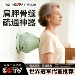 Electric Adsorption Fascia Ball Shoulder Blade Seam Unblocker Wall-Mounted Back Foot Sole Shoulder Neck Muscle Relaxation Massage