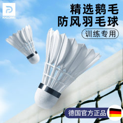 Badminton Durable Real Goose Feather Windproof Super Durable Professional Training Outdoor Equipment Authentic Official Competition Set