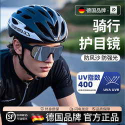 German Cycling Goggles for Men and Women, Windproof, Can Be Worn with Prescription Glasses, Motorcycle Day and Night Polarized Photochromic Sunglasses