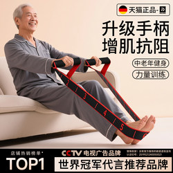 Special Resistance Bands for Middle-Aged and Elderly People to Increase Muscle Mass, Digital Resistance Bands for Rehabilitation of Gluteal Muscles, Elastic Bands for Leg Muscle Strength Training