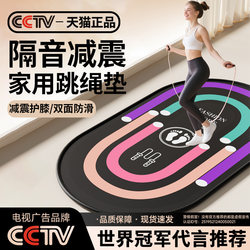 Jump Rope Yoga Mat, Home Use, Thickened Shock-Absorbing Mat, Silent Non-Slip Floor Mat, Fitness Soundproofing Exercise Mat, Enlarged and Widened