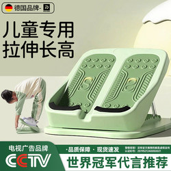 German Rxl - Children's Standing Stretching Inclined Pedal for Height Increase, Height-Enhancing Stretching Tool for Home Training and Rehabilitation Exercise