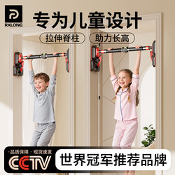 Children's Horizontal Bar Pull-Up Exercise to Stretch the Spine and Grow Taller, Indoor Home Use, Wall-Mounted Without Drilling, Hanging Bar for Door Frame