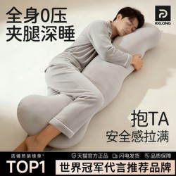 Long Body Pillow for Sleeping on the Side, Specifically for Men, Removable and Washable, Suitable for Adults