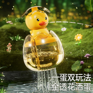 
Children's bathroom bathing toys boy and girl transparent little yellow duck dinosaur egg shower baby spray water shower