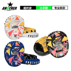 An New Microfiber Leather Small Punching Target Muay Thai Sanda Fighting Boxing Training Curved Hand Target Parent-Child Sparring Target
