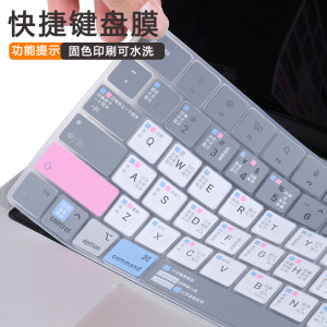 Applicable to the new Apple laptop macbook pro16 computer keyboard film Pro14 protection air13.6 film13 function pro13.3 inch shortcut key m2. Ultra-thin light and creative accessories