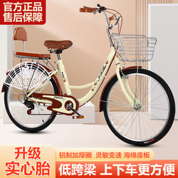 Su Huang Speed Lightweight Bicycle for Adults, Women's Lightweight Commuting Bike, Men's 24inch Solid Tire Retro Bicycle