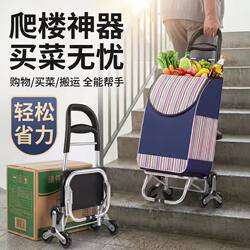Foldable Grocery Shopping Cart, Household Trolley, Supermarket Shopping Cart, Stair-Climbing Cart, Portable Transport Tool