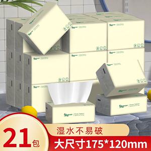 
21 packs of wood pulp toilet paper household facial tissue napkins affordable full box batch dormitory paper toilet paper