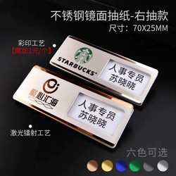 High-End Stainless Steel Name Badge, Replaceable Paper Card Holder, Employee Id Badge, Name Tag, Pin-Type Magnet