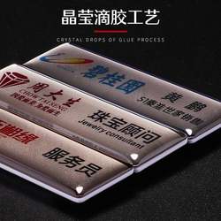 Metal High-End Epoxy Badge Employee Logo Pin-Type Stainless Steel Work Badge Employee Number Badge