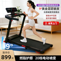Treadmill for Home Use, Small Foldable Family Walking Machine, Ultra-Quiet Climbing Machine, Indoor Gym, 2026 New Model