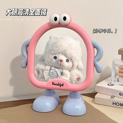 Mirror, Makeup Mirror, Tabletop Small Mirror, Home Bedroom, Cute Student Dormitory, Portable High-Definition Beauty Mirror
