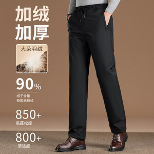 
Northeast minus 40 degrees white goose down down pants men's outer wear winter middle-aged and elderly thickened 2025 new warm cotton pants