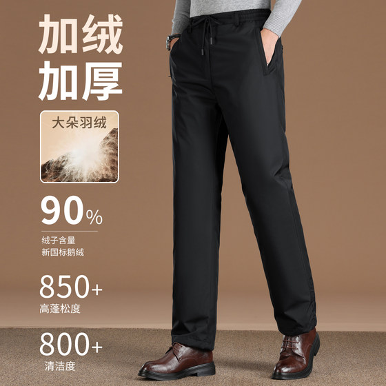 
Northeast minus 40 degrees white goose down down pants men's outer wear winter middle-aged and elderly thickened 2025 new warm cotton pants