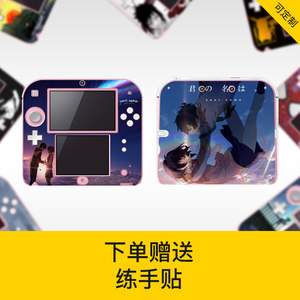 2DS stickers 2ds pain stickers old small second pain machine stickers colorful stickers protective shell shell joystick mushroom head to practice hand stickers
