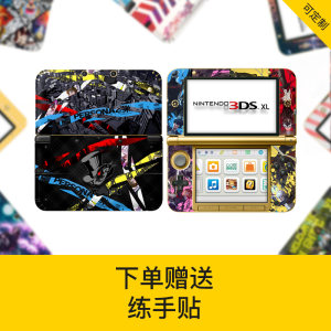 3DSLL stickers 3dsxl pain stickers, three pain machine stickers, colorful stickers, protective shells, rocker caps to practice hand
