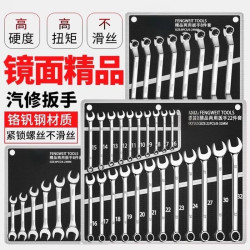 Wrench Tool Set, Plum Blossom Wrench Tool Set, Complete Set of Wrenches, Ratchet Wrench, Dual-Purpose Open-End Wrench Set