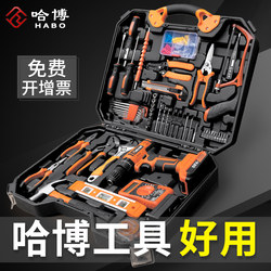 Tool Box, Household Electric Drill, Screwdriver Tool Set, Hardware Tools, Complete Set for Home, Car Repair, and Electrician Use