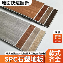 Spc Stone Plastic Flooring Tiles, Direct-Lay Flooring, Vinyl Renovation, Pvc Household Eco-Friendly Wear-Resistant Interlocking Flooring