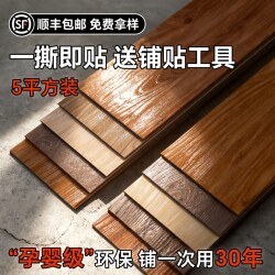 Self-Adhesive Floor Stickers with Imitation Wood Grain for Cement Floors, Household Wear-Resistant Floor Renovation and Transformation, Plastic Pvc Floor Covering