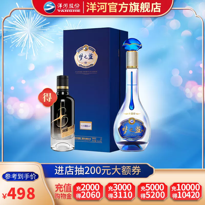 信頼】 白酒 梦的蓝 550ml 40.8度 未開栓 焼酎 - www.feteduviolon.com