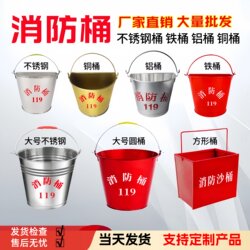 Firefighting Sand Bucket, Stainless Steel Semi-Circular Thickened Drum, Special for Fire Extinguishing, Explosion-Proof, Anti-Static Tool, Large Aluminum Drum