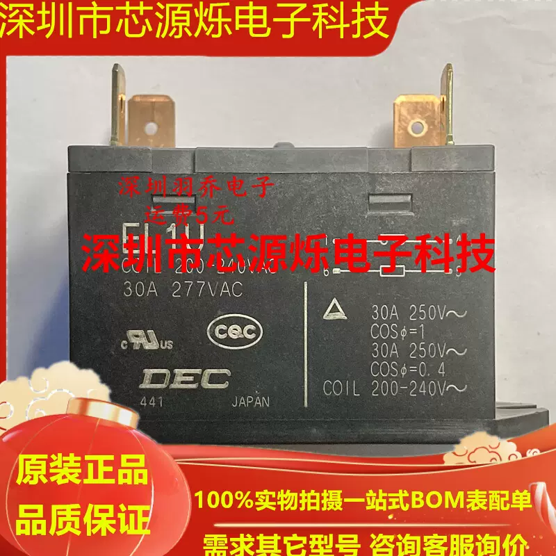 原装进口EL1U 30A 277VAC 大功率继电器全新原装DEC可-Taobao