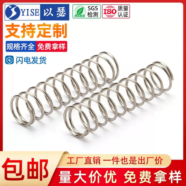 304 stainless steel small spring shock-absorbing pressure spring ...