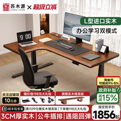 Corner Solid Wood Adjustable Desk Home Study Desk Office Desk Workstation Gaming Desk Electric Adjustable Desk Computer Desk