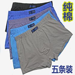 5-Pack Men's Pure Cotton Breathable Boxer Briefs Solid Color Underwear All-Cotton Sweat-Absorbent Sexy Loose-Fitting Underpants
