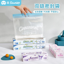 Yijie Sanrio Double-Chain Sealed Bag, Food-Grade Fresh-Keeping Bag, Thickened Storage Bag for Home Refrigerator, Special Self-Sealing Bag