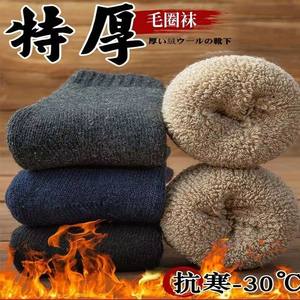 
Men's thickened cotton socks for winter wool socks for men's mid-tube warm towel socks for long tube plus fluffy loops for autumn thick style