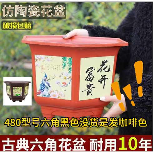 
Increase thickening resin flower pot imitation ceramic thickening Chinese style hexagonal flower pot clearance and pick up the warehouse durable sun-resistant large flower pot