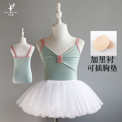 Children's Dance Clothes Girls Practice Clothes Girls Summer Sling Dance Skirt Ballet Chinese Dance Body Jumpsuit