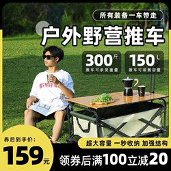 Youlesen Camping Car Camp Shopping Stall Pull Cart Outdoor Park Hiking Picnic Folding Trailer Trolley