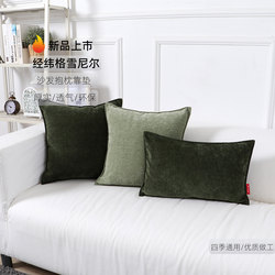 Lumbar Pillow, Long Throw Pillow, Living Room Sofa Cushion, Bed Pillow, Large Backrest Cushion, Solid Color Chenille Pillowcase (Core Not Included)