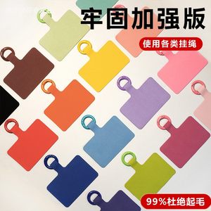 
Mobile phone clip lanyard connection patch multi-function square gasket sturdy and durable mobile phone case universal pendant accessories crossbody wrist halter neck outdoor travel anti-theft and fall simple charging port